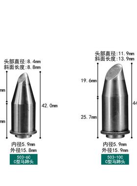 高品质503-C马蹄形电烙铁烙铁头300W高频503-4C/503-6C、503-8C