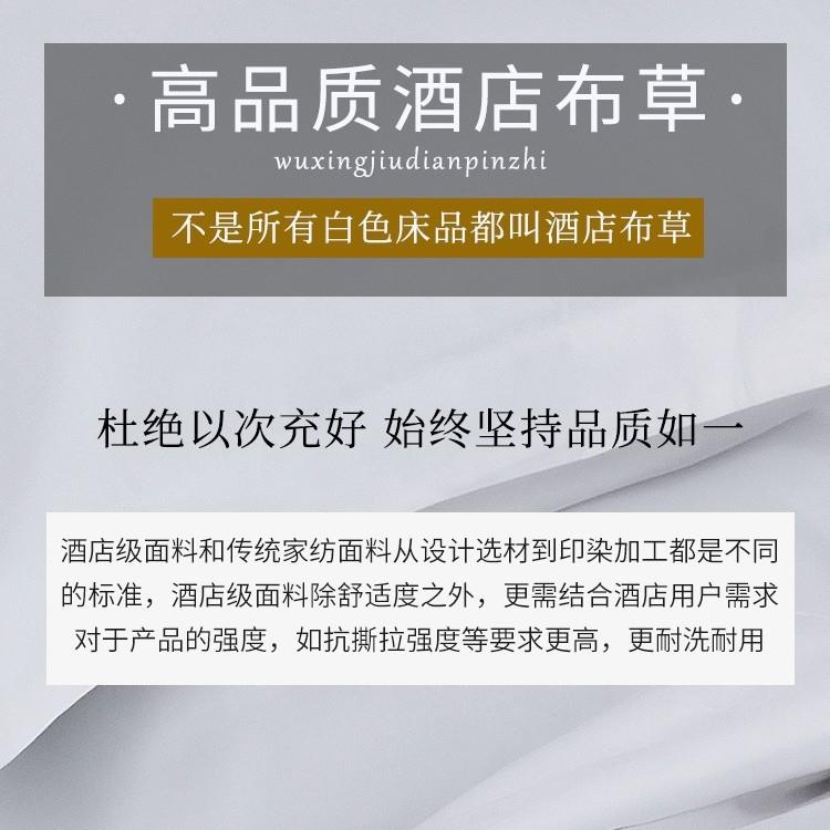 酒店宾馆民宿白色四件套被套五纯床单被子布草罩床上用品