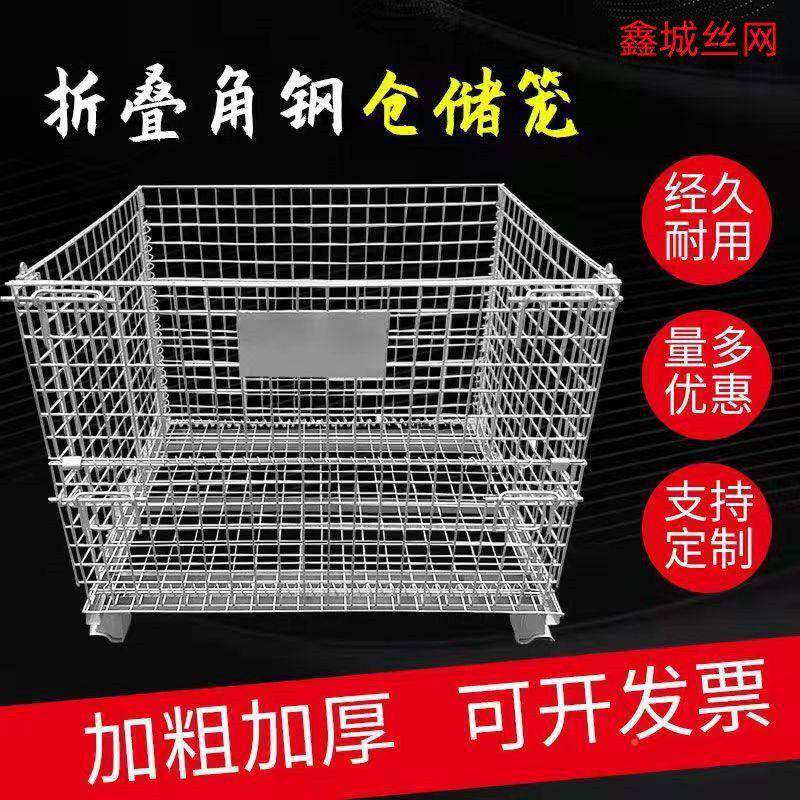 折叠式仓储笼铁框快递工笼车分筐业489物料铁筐仓收纳拣笼库钢丝