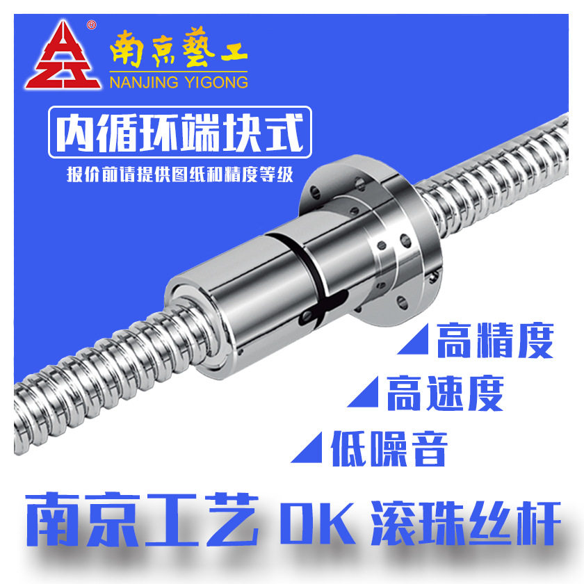 南京工艺FFB2505TR-2-P3丝杠