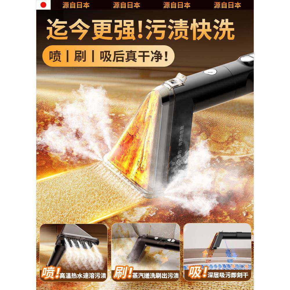 布艺沙发清洗机高温蒸汽喷抽吸一体地毯窗帘床垫免拆除螨清洁吸尘