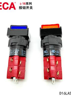 DECA进联D16LMS1-4AB/D16LAS1-4AB不带灯自复自锁按钮开关16mm