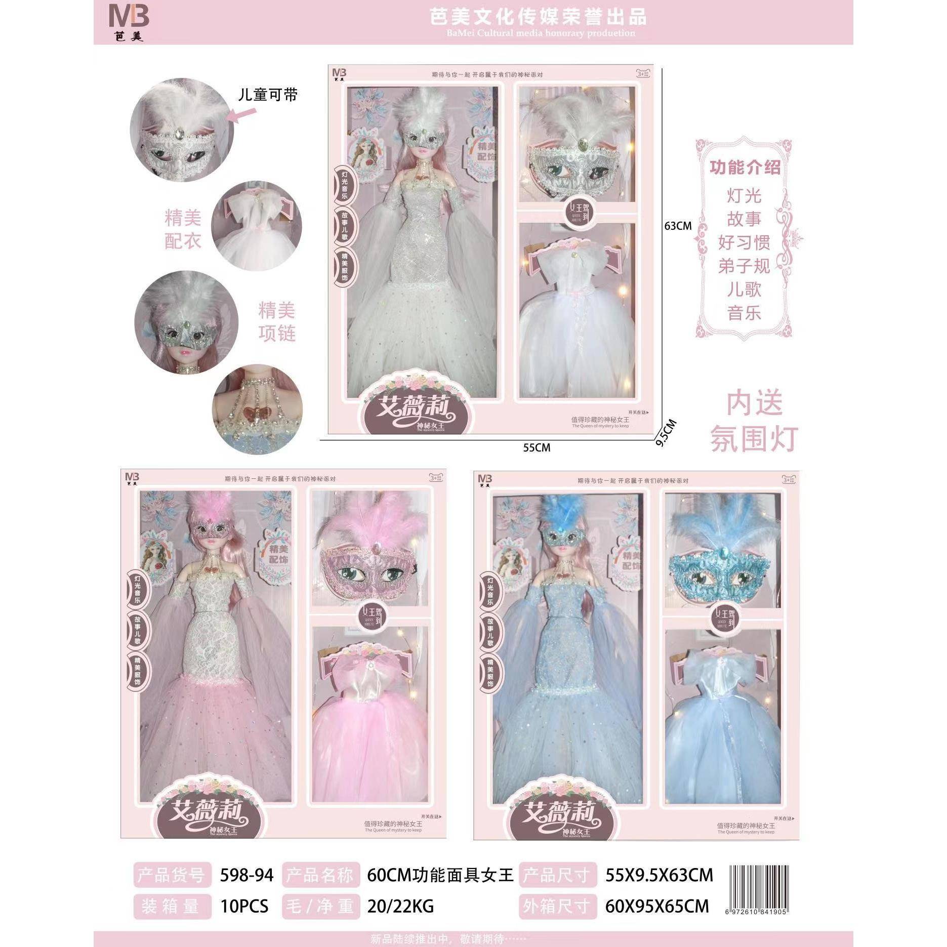 芭UHO美mc功能面具芭巴公主娃娃儿童梳妆打多扮精比致娃娃玩具