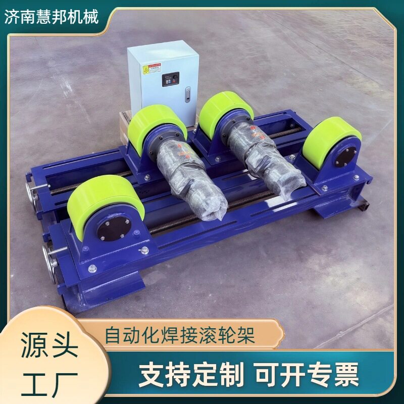 小型罐体自调式焊接滚轮架