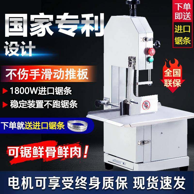翰哈维锯骨机商用切骨机电动台式切割牛排骨冻肉猪蹄家用据大骨头,厨房电器,其他商用厨电,淘宝优惠券,粉丝福利购,淘宝优惠卷