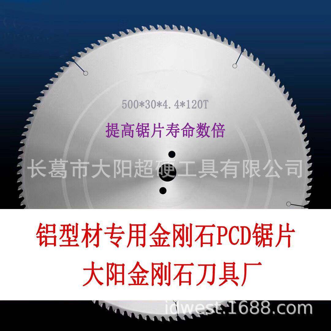 工厂直销铝型材专用PCD金刚石锯片切铝裁铝用锯片,电子元器件市场,其它元器件,淘宝优惠券,粉丝福利购,淘宝优惠卷