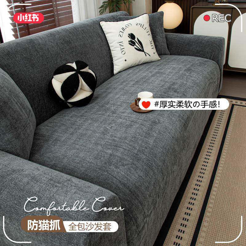 沙发套罩全包防猫抓2025新款防滑沙发坐垫套四季通用一体式保护套