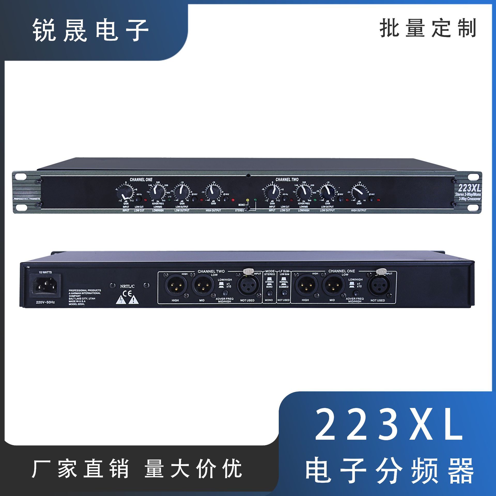 223XL单声道24DB倍频程效果器