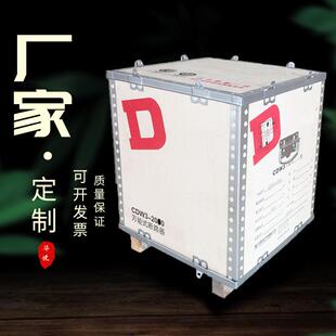 温州免熏蒸木箱物流出口包装航空运输可拆卸可折叠组装卡扣打包箱