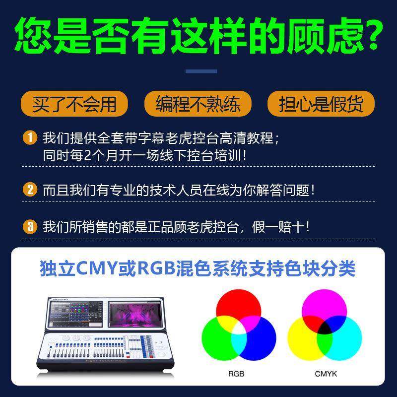 舞台灯光老虎控台TigerTouch帕灯光束灯石英泰坦切换调光控制台