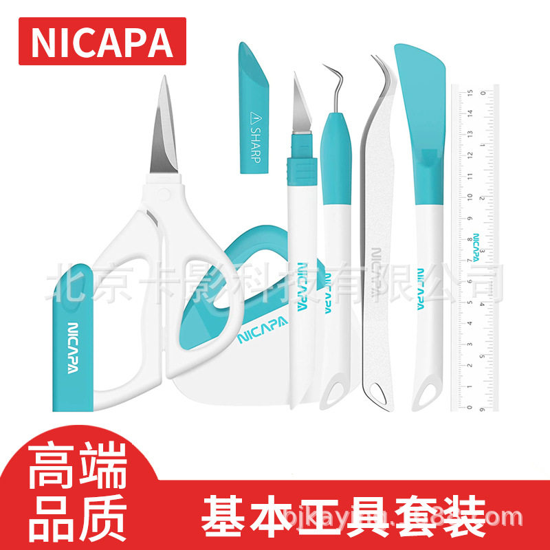 电子切割机配套手账工具包