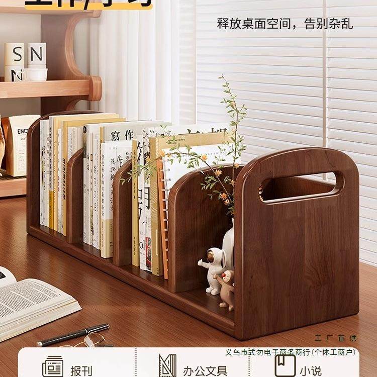 桌面书架实木书本收纳架学生立式书桌置物架家用书房简易桌上书立,收纳整理,书桌收纳置物架,淘宝优惠券,粉丝福利购,淘宝优惠卷
