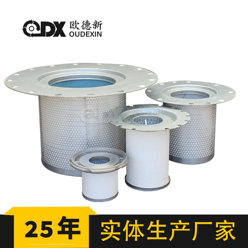 油气分离器滤芯22291280螺杆式压缩机油分芯空压机三滤配件油分芯