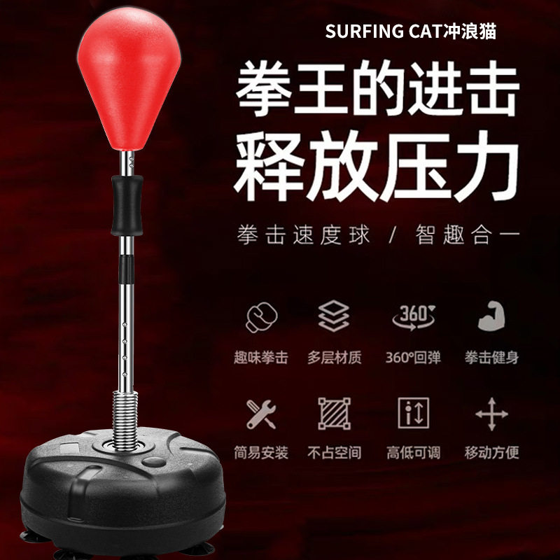 加高实心八吸盘拳击散打反应球