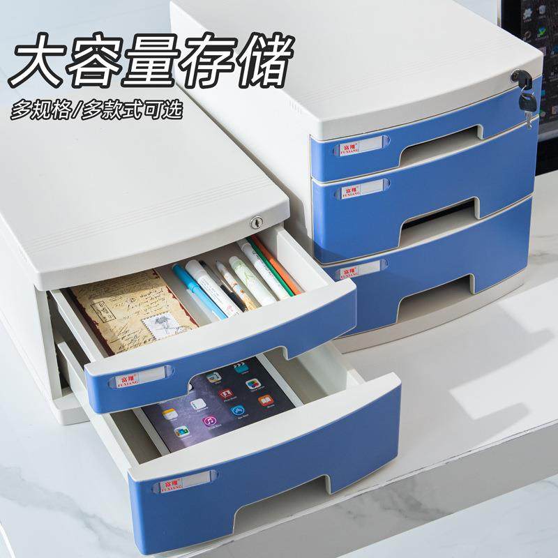 富翔26102A桌面带锁文件柜办公室A4抽屉式收纳整理柜文件夹收纳盒