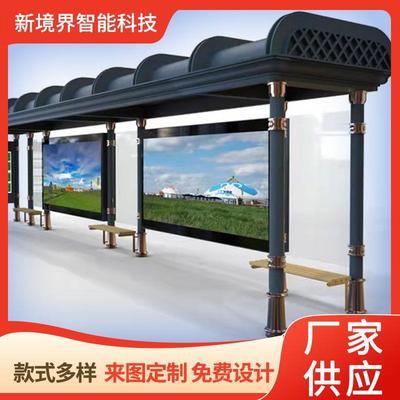 仿古公交站台不锈钢候车亭现代公交车亭站牌城市候车厅