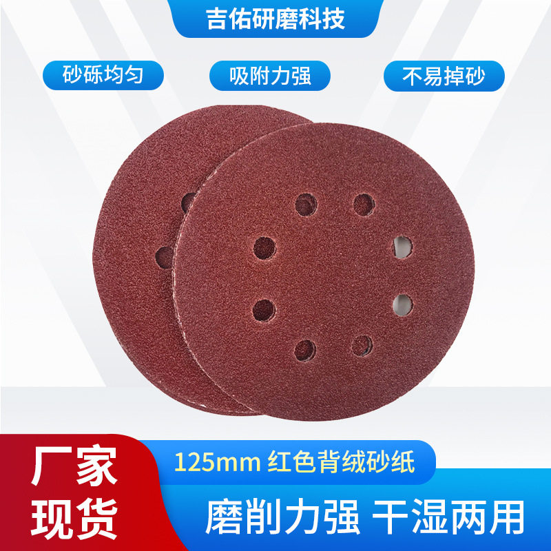 红色植绒砂纸片圆盘气抛除锈
