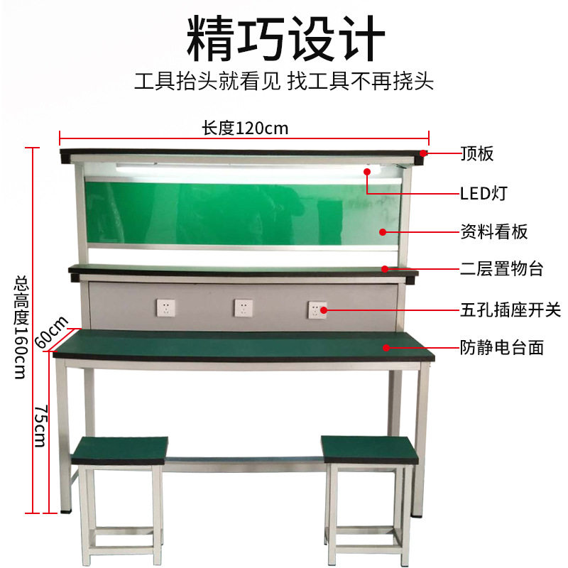 防静电工作台带灯维修检验台实验打包注塑台生产线装配台