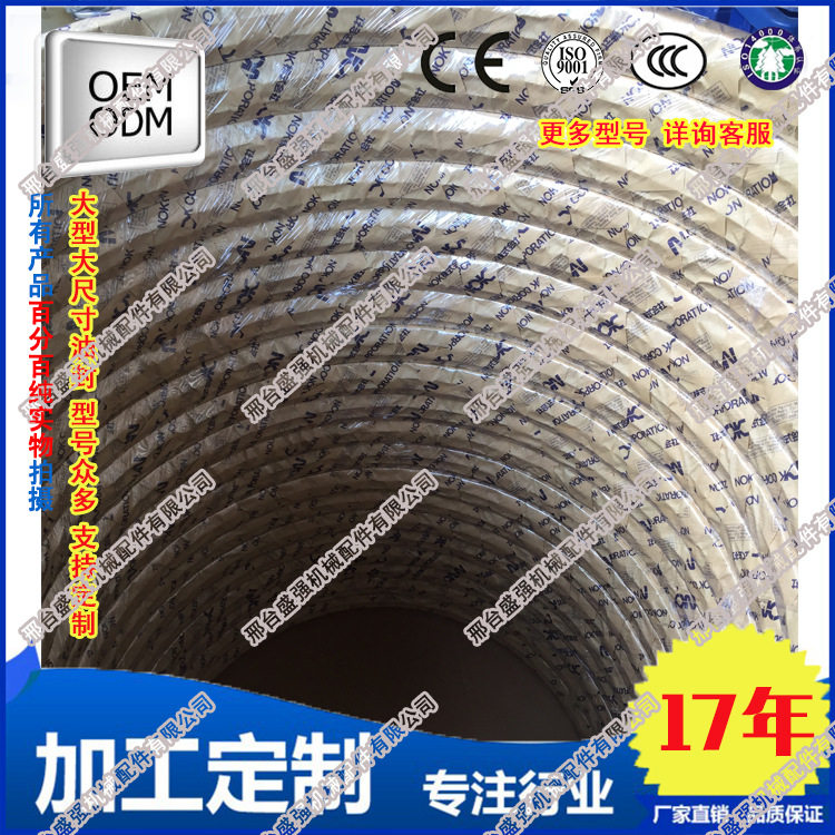 不锈钢大型辊压机轴用油封