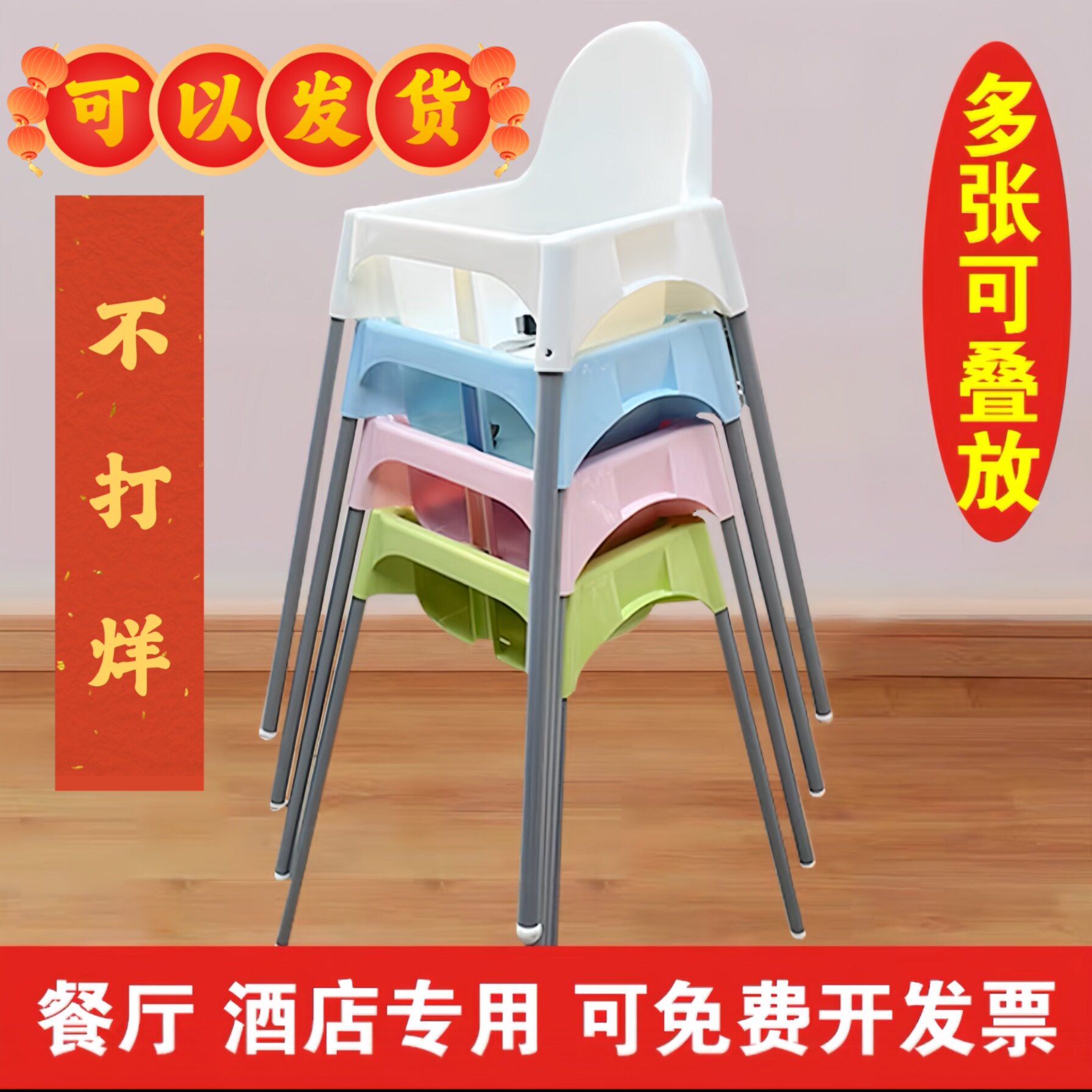 儿童加厚餐椅家用酒店餐饮