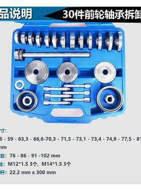cs33130件汽车前轮承卸安装拆工具仰角培拆卸器林承汽修工轴具