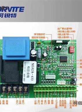 电型动门升降主板杆控制TOB制器麦控制控器遥控电动通用平移门道