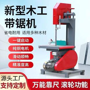 板小型带锯锯机能多圆木板锯木工曲默认项线家用功开切木工带锯机