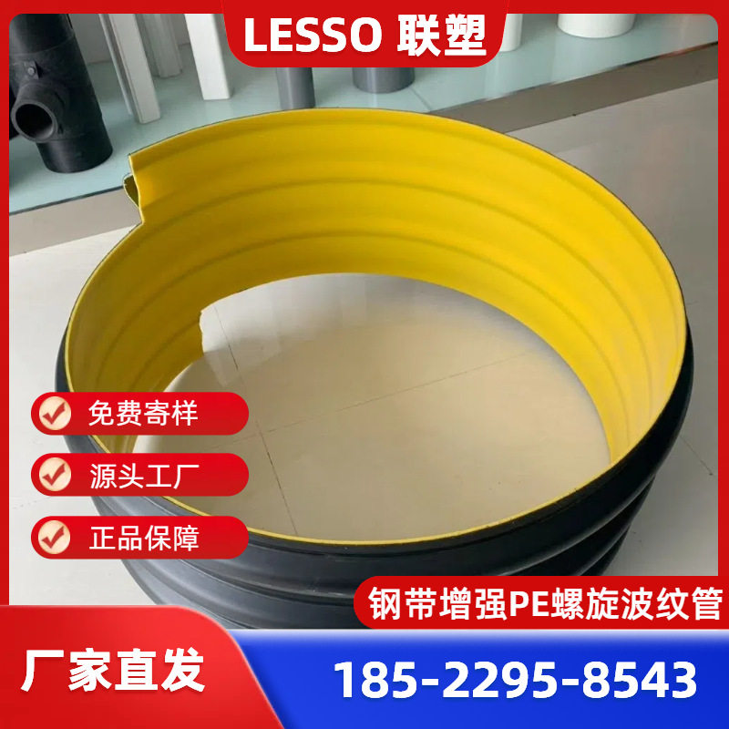 联塑HDPE钢带增强波纹管
