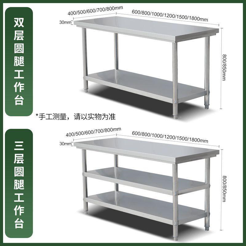 不PNX锈商用工作台厨房桌双层钢切荷菜案子板加厚长方形打台家用