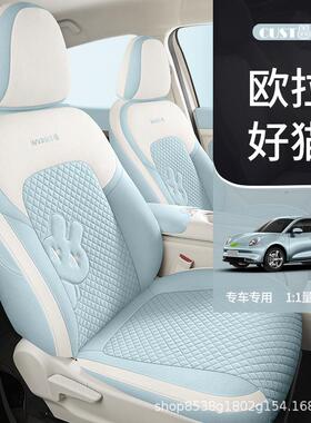 一汽众速用腾专汽车座套24款FBM全包围大通坐垫座垫透气座椅套四