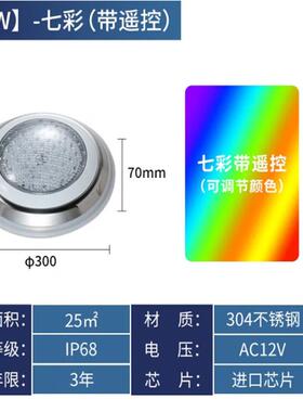 l锈e无d户外防水不钢池灯七彩线遥控水下灯12v/2泳4v游泳池壁水下