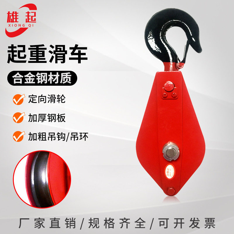 开口吊环滑轮吊线吊钩滑轮起