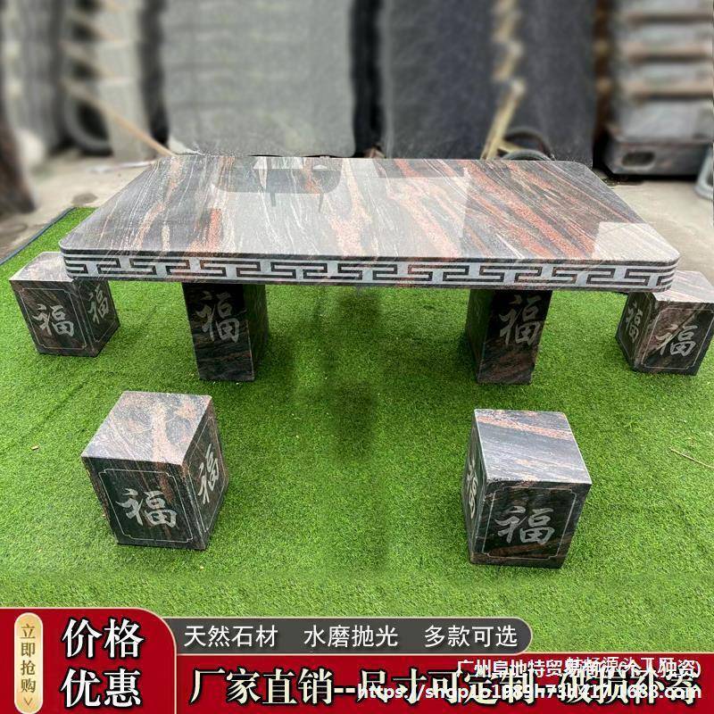 石桌凳庭院花园一套户外家用天桌然大理石ALali-83长方石形桌岗岩