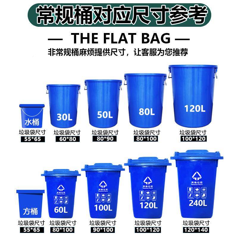 7天包塑料环卫垃圾大号垃圾袋黑色黑垃圾袋加厚物业用商场号大垃
