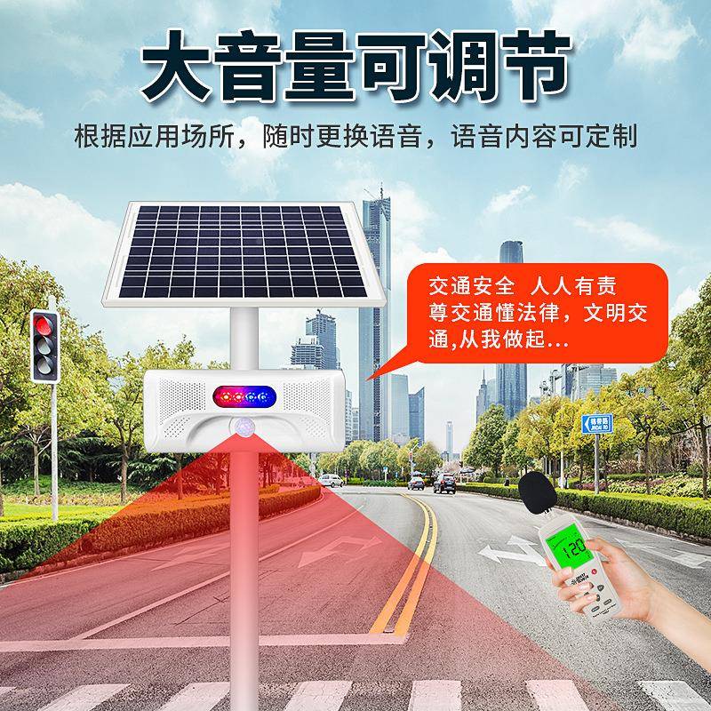太阳能语音提示应器森林防火工地安全户红外感杆播报14818宣传JT