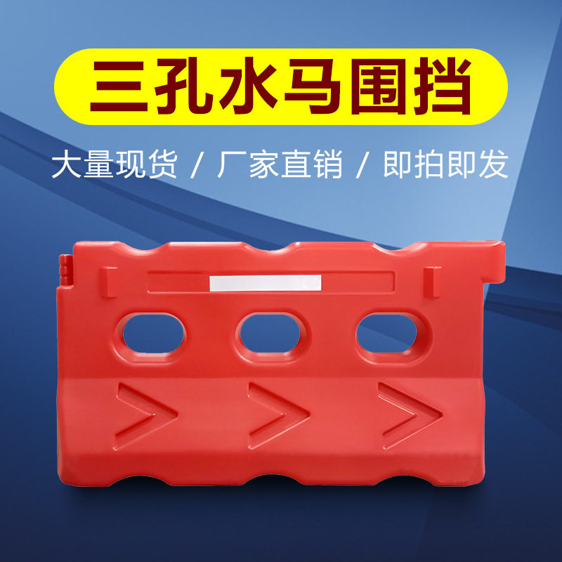 益宙吹塑注水防撞滚塑水马
