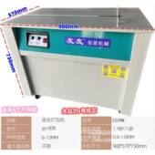 友友牌打包商电机动全自动封箱机纸箱打捆机快递电双电机半HJM自