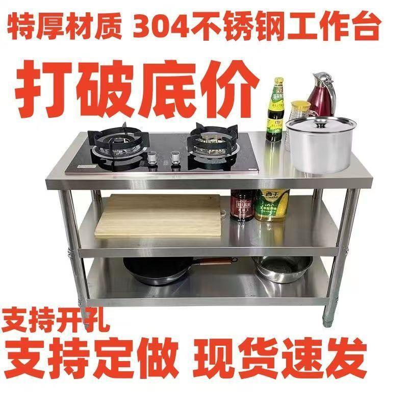 3钢04包不锈置物架工作台2三层厨操作台工作房桌UPA打荷台打台面