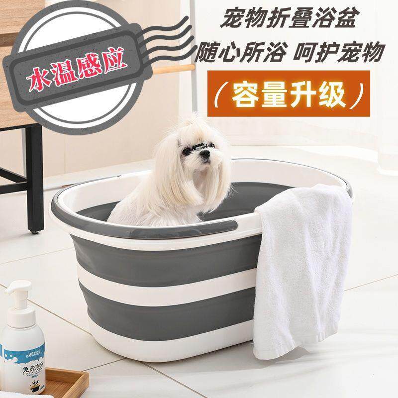 物宠可折浴盆家用狗桶狗叠猫咪洗47567463澡盆沐浴盆加厚柯基洗澡
