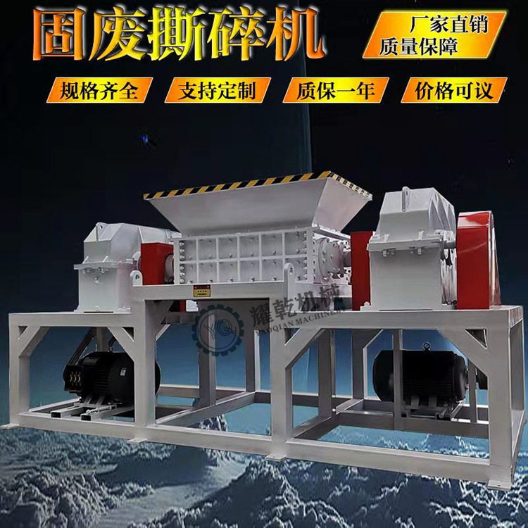 铁皮垃圾桶撕碎机 PVC塑料管材撕碎机 工业塑料薄膜粉碎机厂家