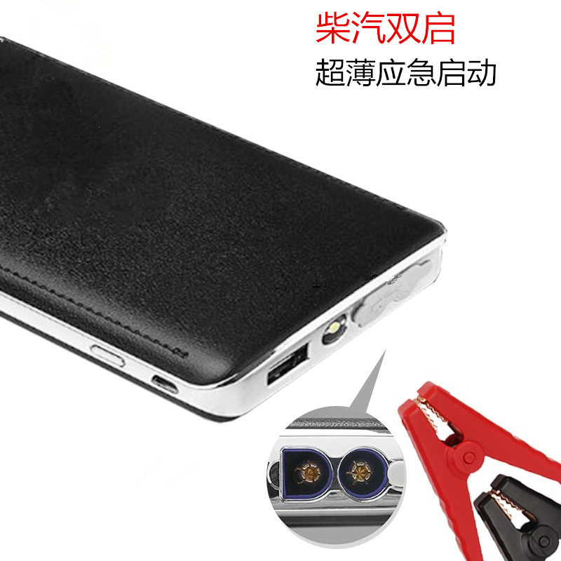 12V多功能超薄柴汽双启应急启动