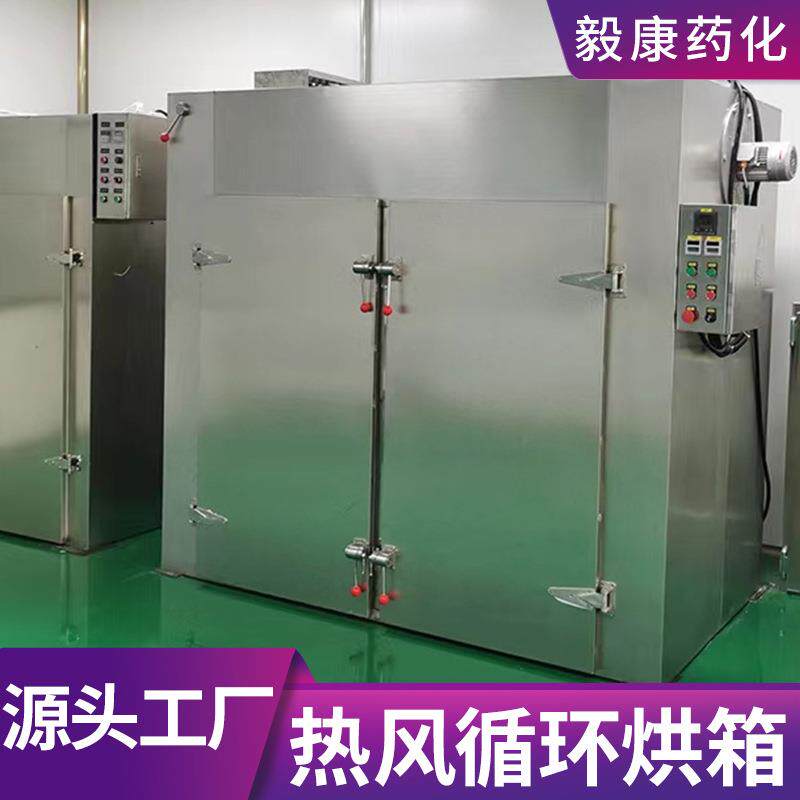 CT-PRBC热风循环烘箱材水果干干箱产品红薯烘条农红薯烘干机