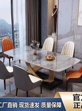 意轻奢岩IEM板餐桌椅组合简代极家用现大小户型新款长方形吃式饭