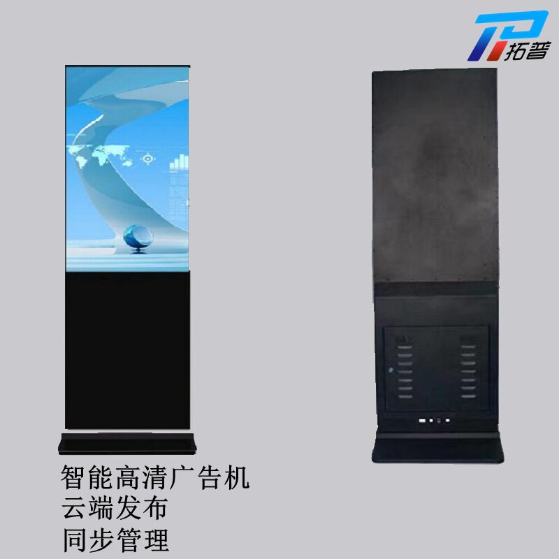 立体广告机显示屏智能触摸一体机65寸落地壁挂广告机高清网络触摸