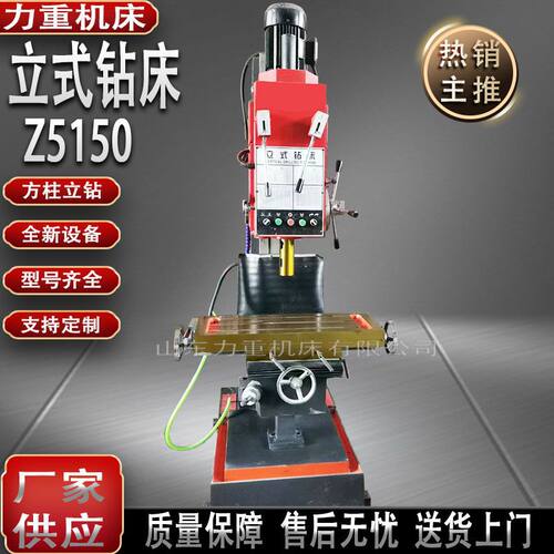 重型Z5150/5150B立式深孔钻床