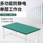 防台静电工商作桌子车间流水线用操修作维装 配806简易桌子电商打
