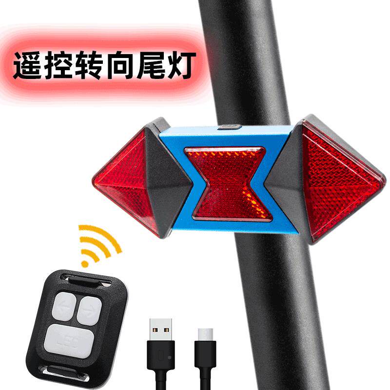 新款自充行遥车尾灯单车电控转向尾灯夜山地车户外骑CXD-049红蓝