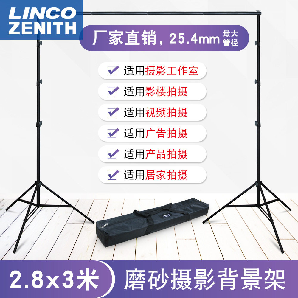 2.8*3米摄影背景布架支架拍?
