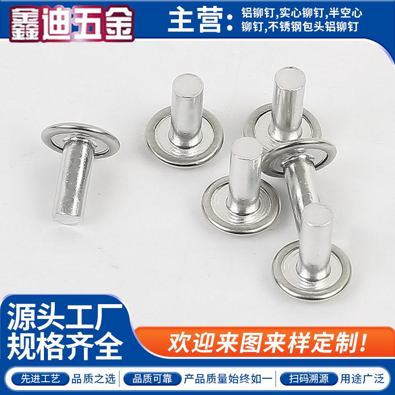 Φ4.头5M-34不锈TGG钢包头铝铆钉(0包直M径10)