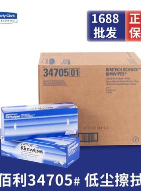 佰利34705大号双静层低尘擦拭纸实验室仪器金防电擦拭纸01334705-